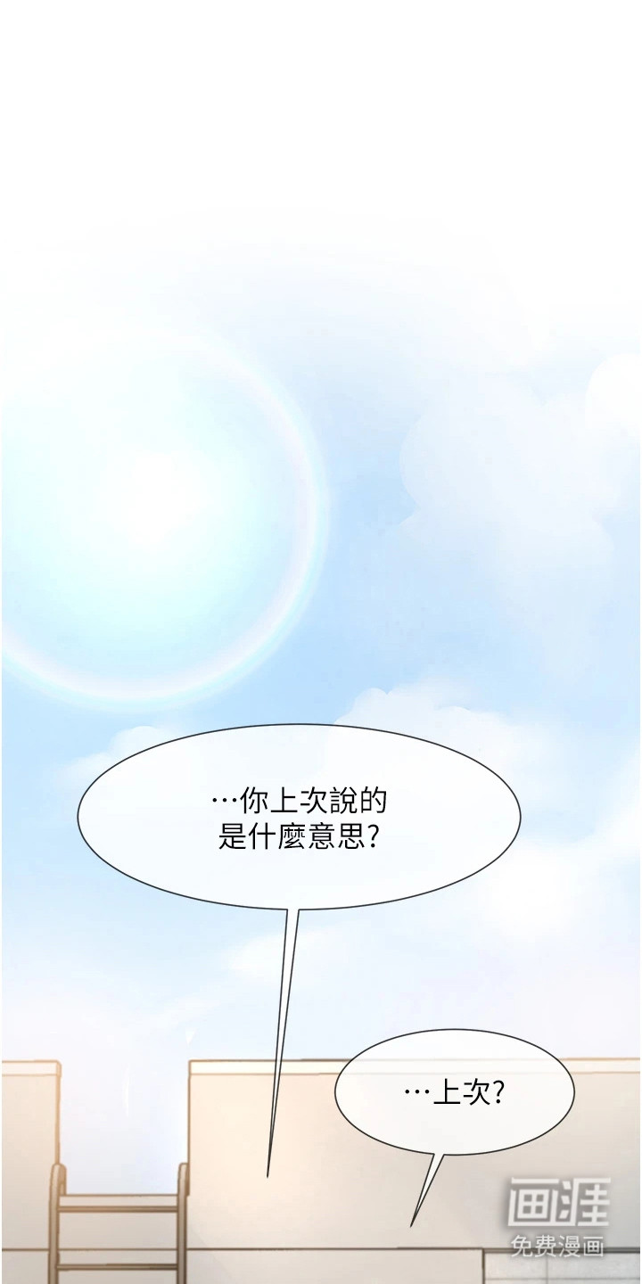 魔棒物语 第13话 第1页