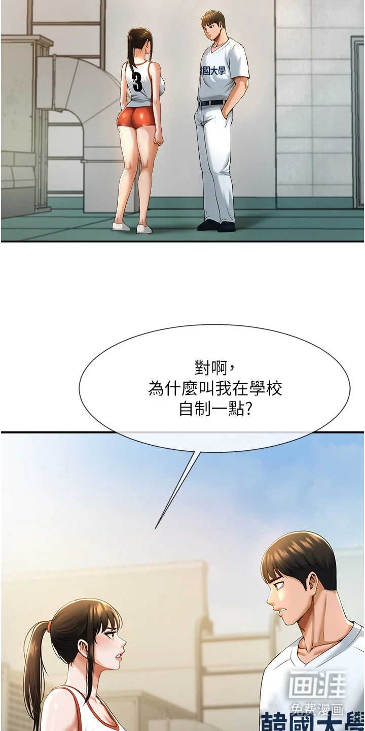 魔棒物语 第13话 第2页