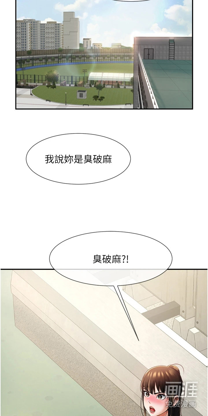 魔棒物语 第13话 第13页