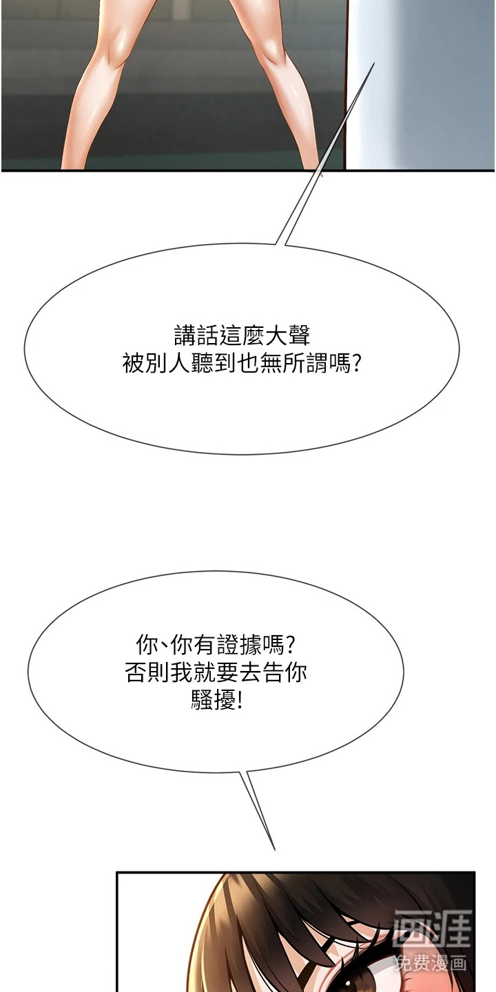 魔棒物语 第13话 第16页