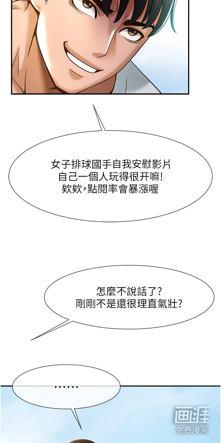 魔棒物语 第13话 第18页