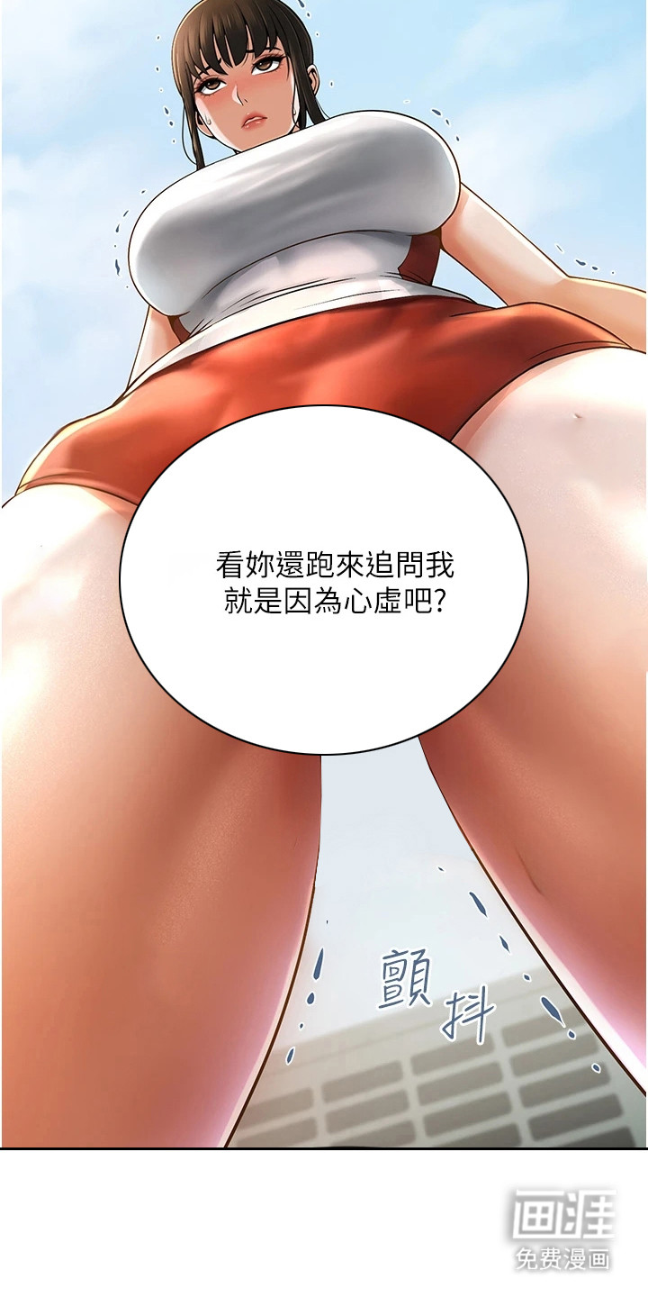 魔棒物语 第13话 第19页