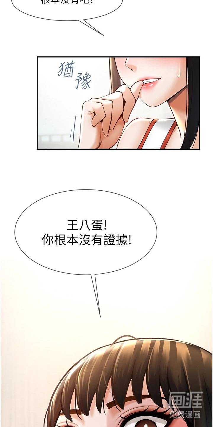 魔棒物语 第13话 第22页