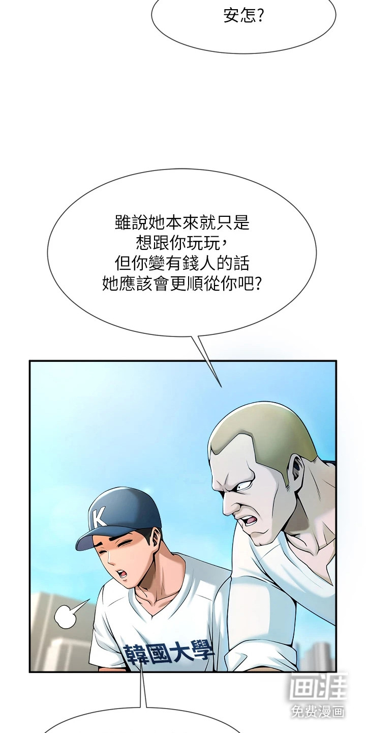 魔棒物语 第11话 第11页
