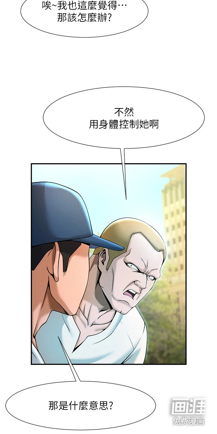 魔棒物语 第11话 第12页
