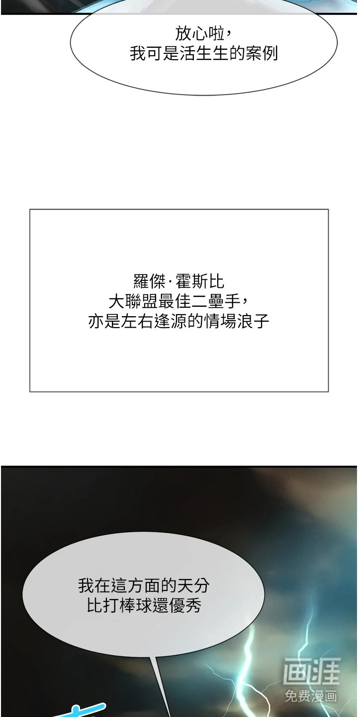 魔棒物语 第11话 第16页