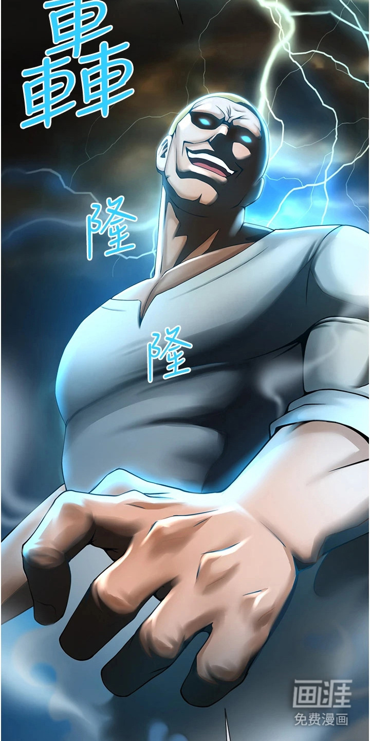 魔棒物语 第11话 第17页