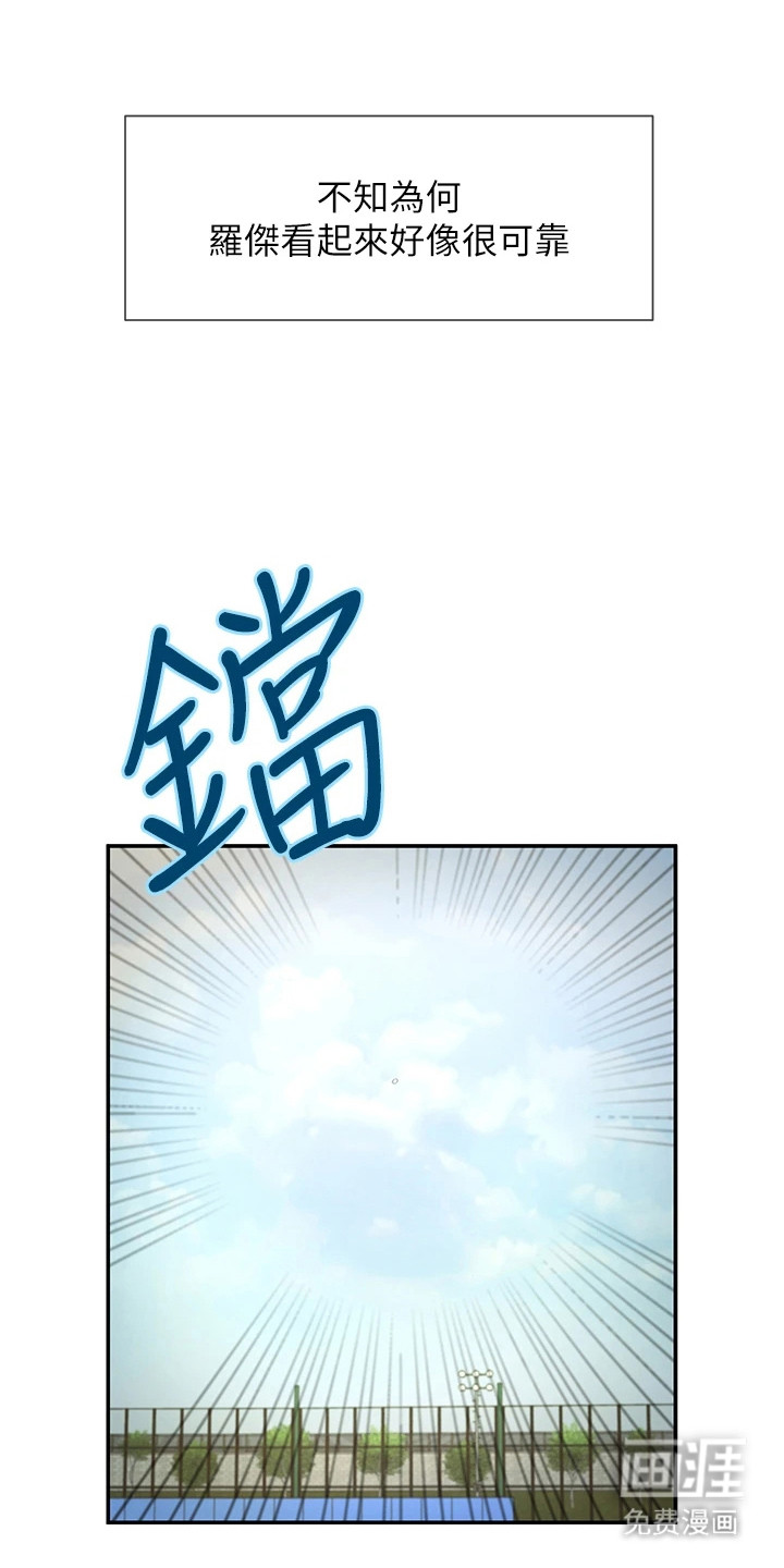 魔棒物语 第11话 第19页