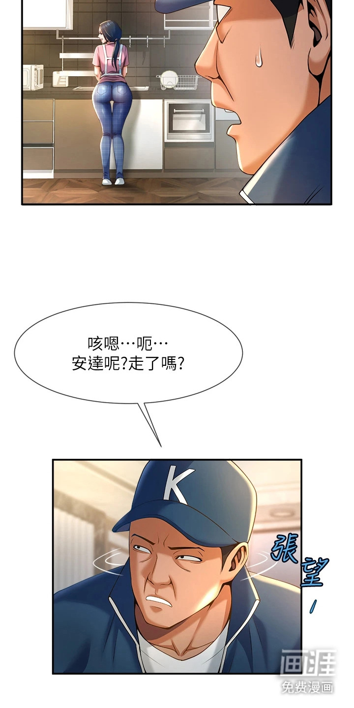 魔棒物语 第11话 第3页