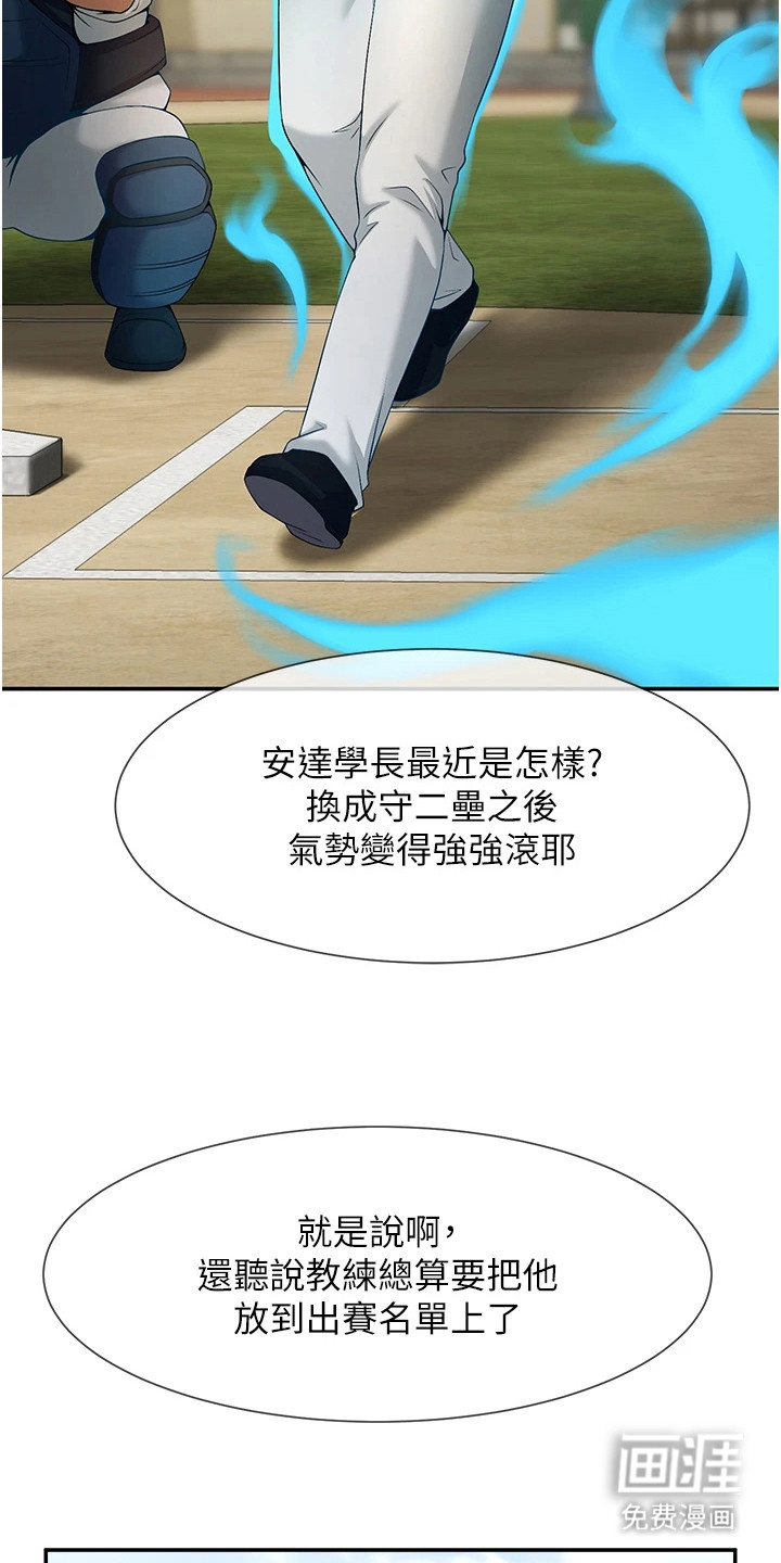 魔棒物语 第11话 第21页