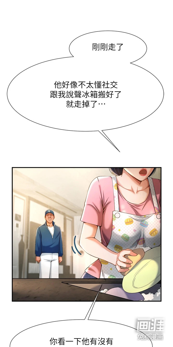 魔棒物语 第11话 第4页