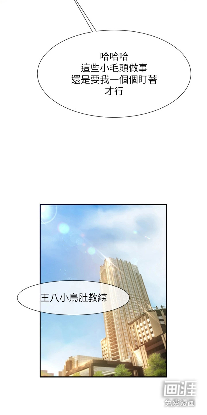 魔棒物语 第11话 第6页