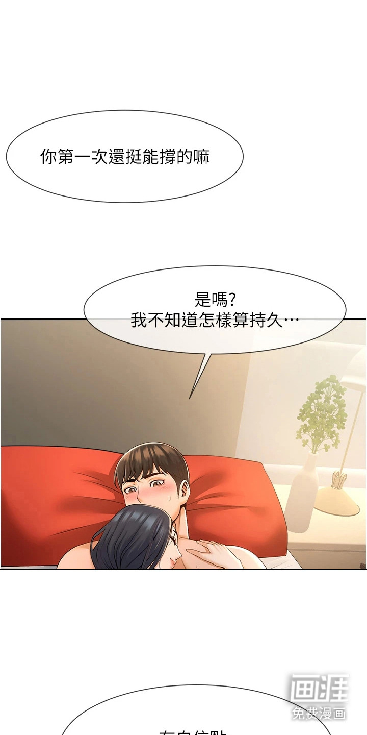 魔棒物语 第9话 第1页