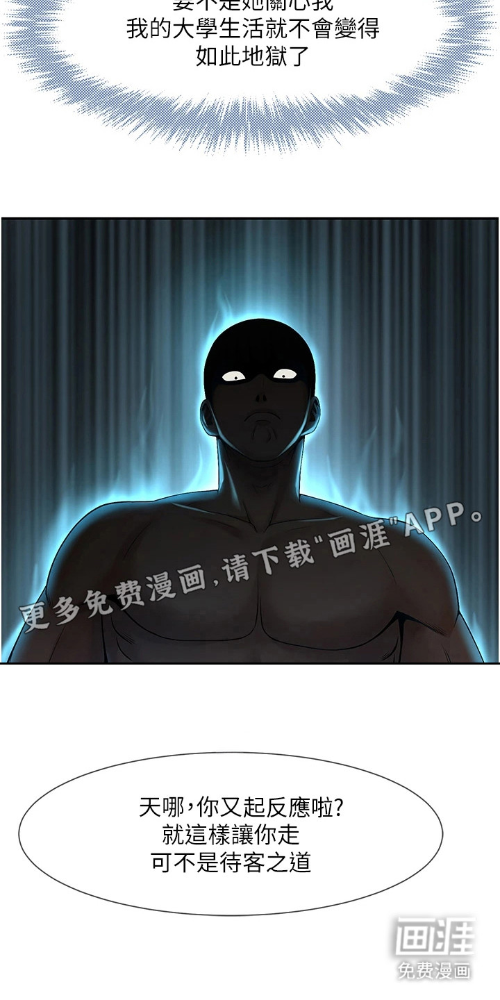 魔棒物语 第9话 第13页