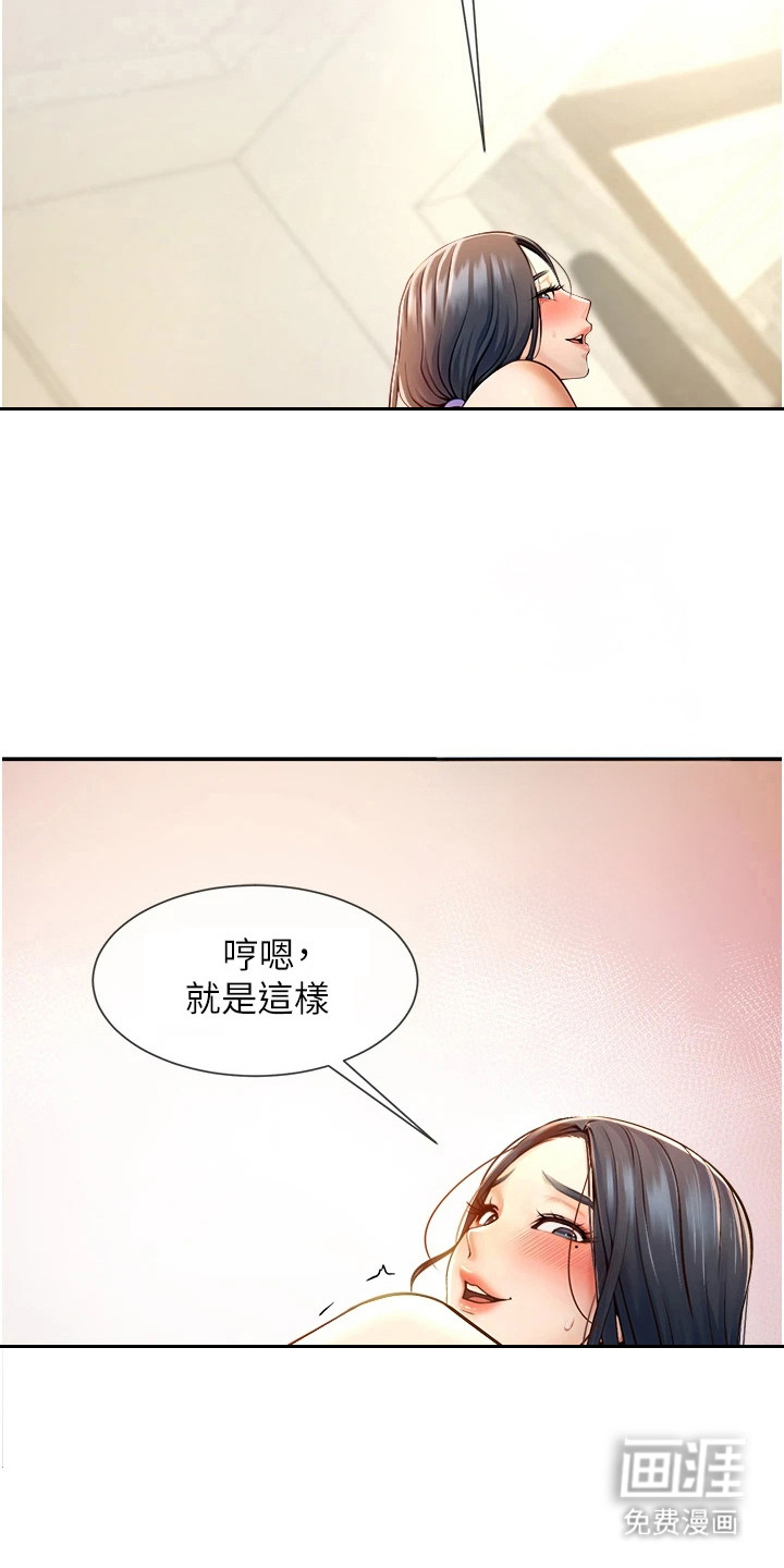 魔棒物语 第8话 第14页
