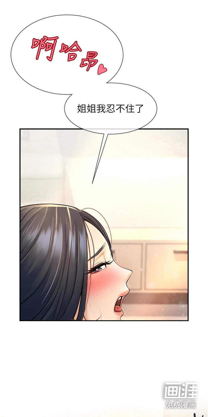 魔棒物语 第8话 第15页