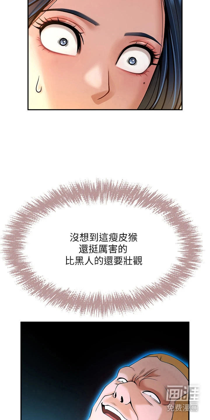 魔棒物语 第8话 第3页