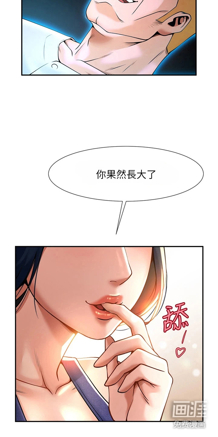 魔棒物语 第8话 第4页