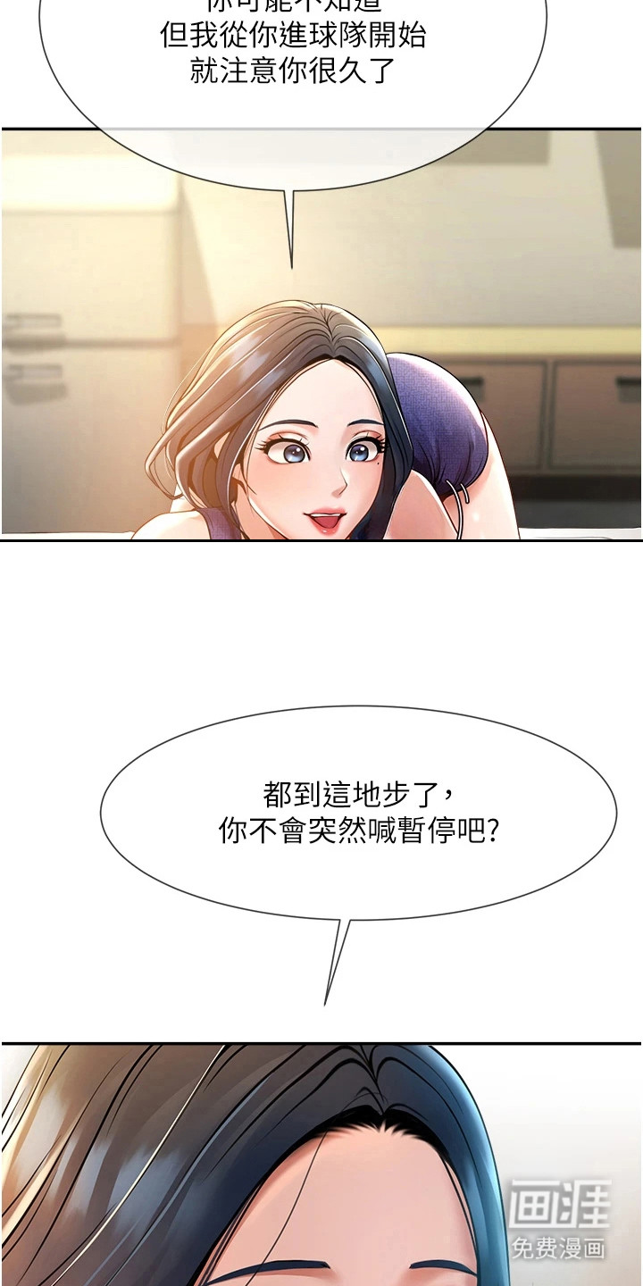 魔棒物语 第8话 第6页