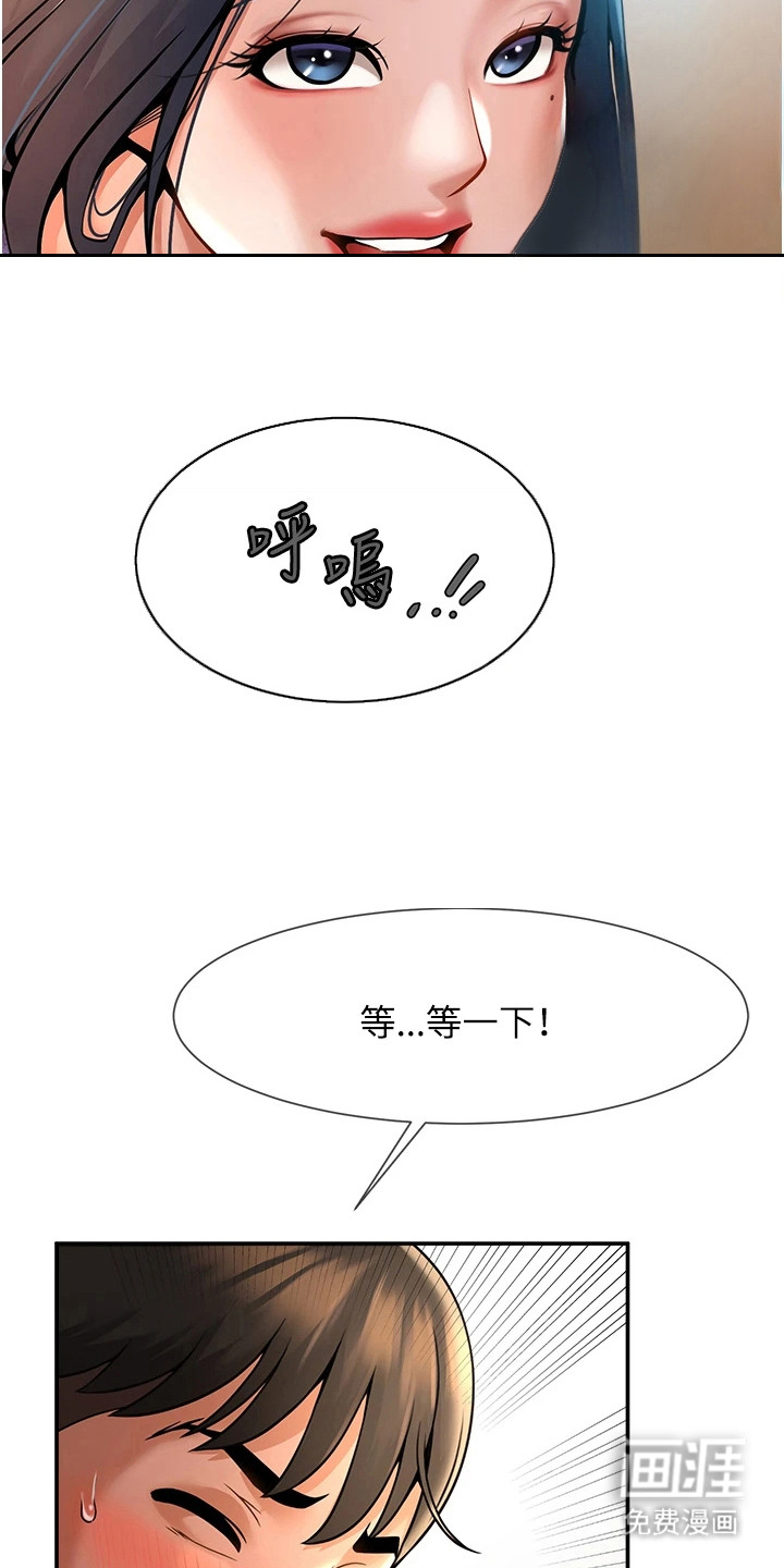 魔棒物语 第8话 第7页