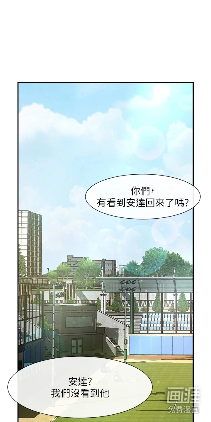 魔棒物语 第7话 第1页