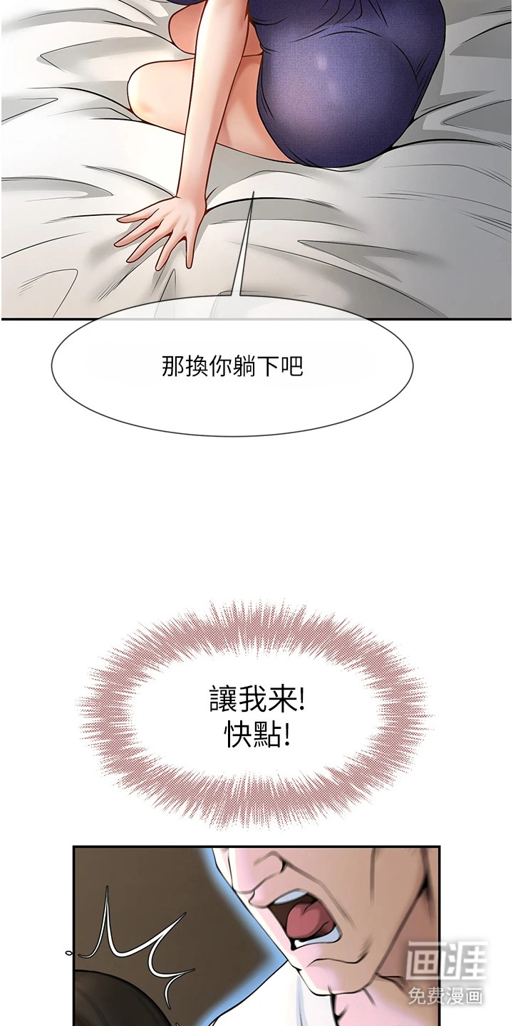 魔棒物语 第7话 第12页