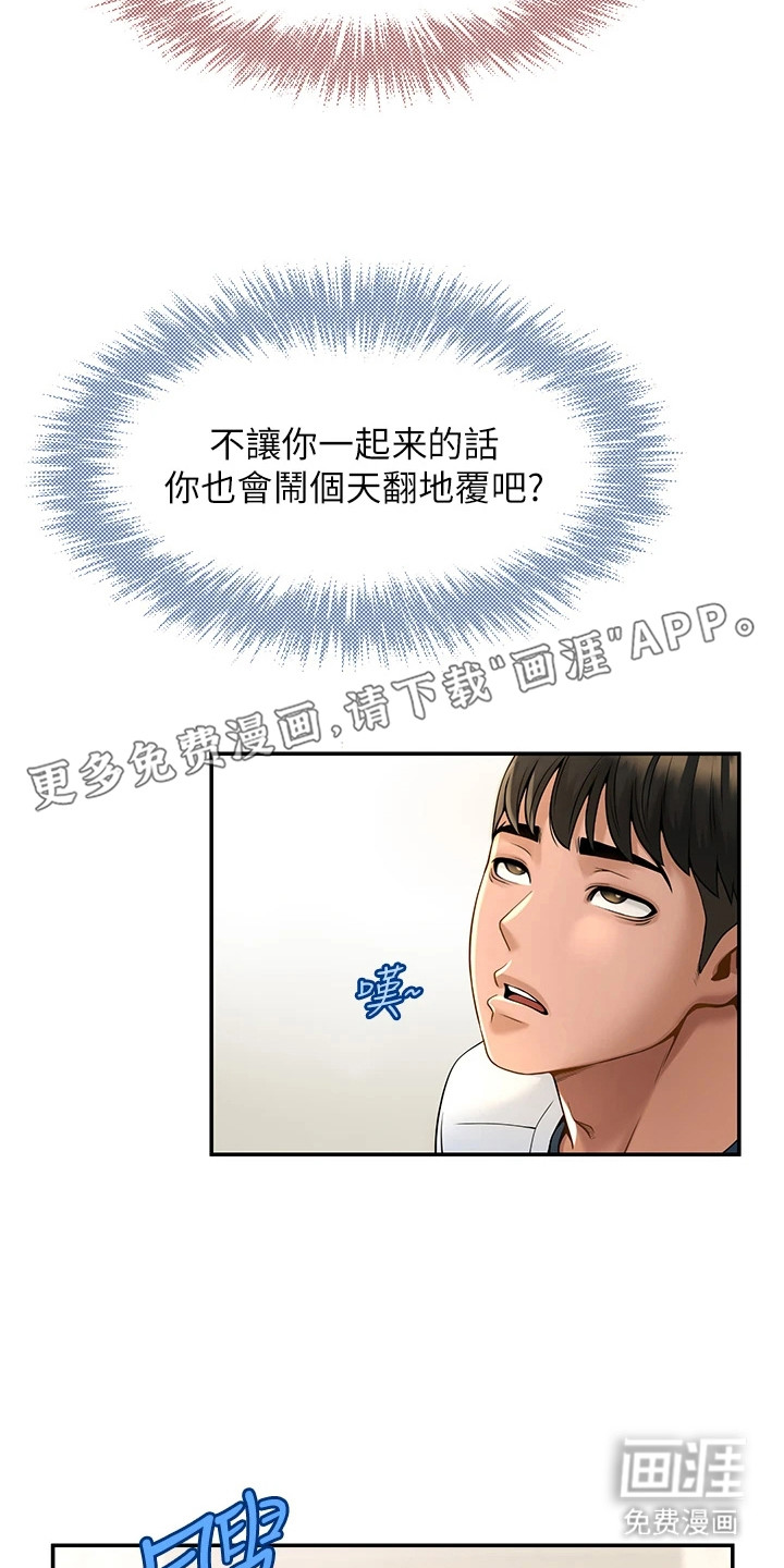 魔棒物语 第7话 第15页