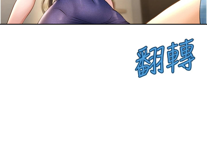 魔棒物语 第7话 第24页