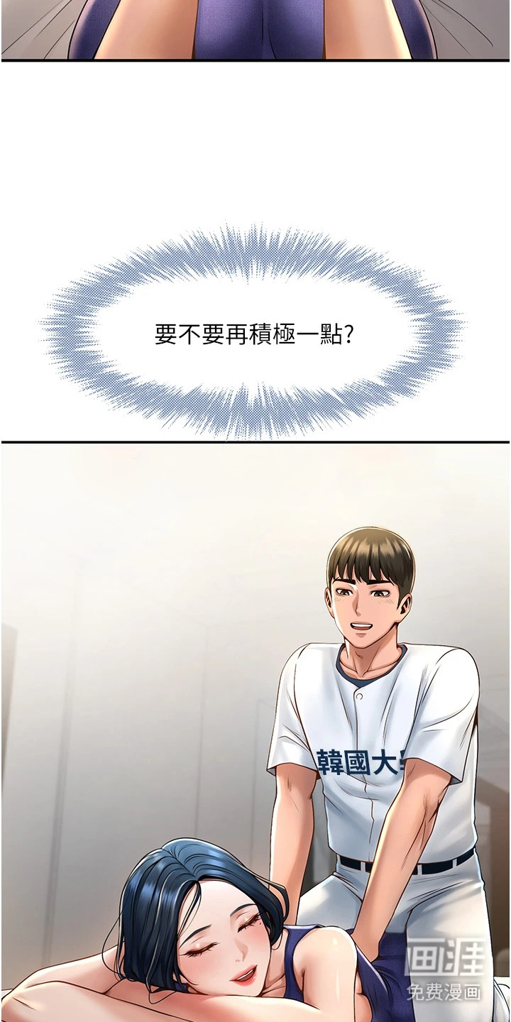 魔棒物语 第7话 第6页