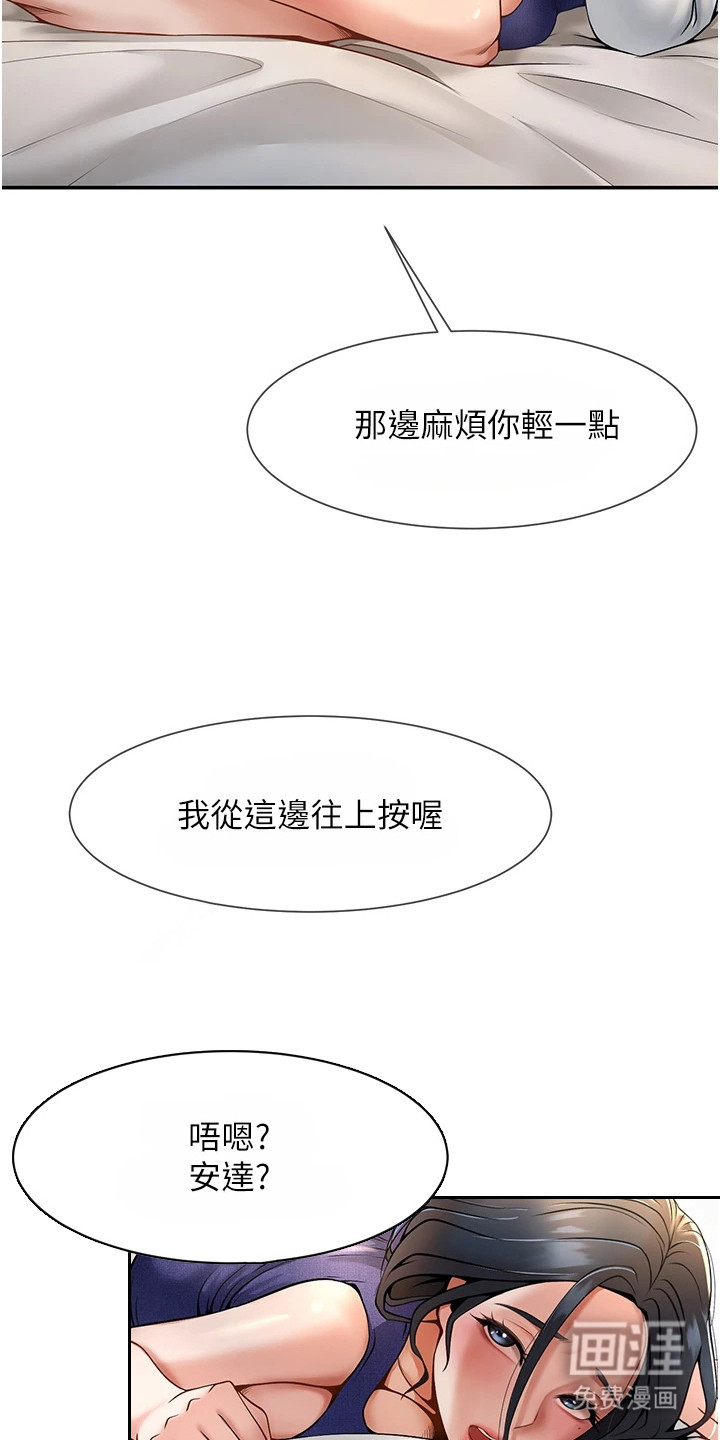 魔棒物语 第7话 第7页