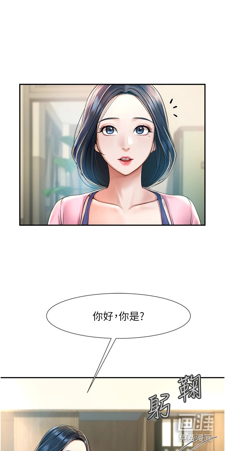 魔棒物语 第6话 第1页