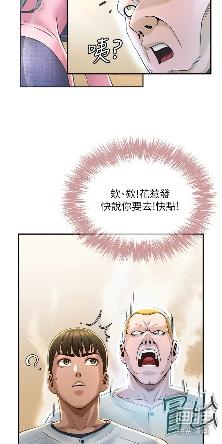 魔棒物语 第6话 第9页