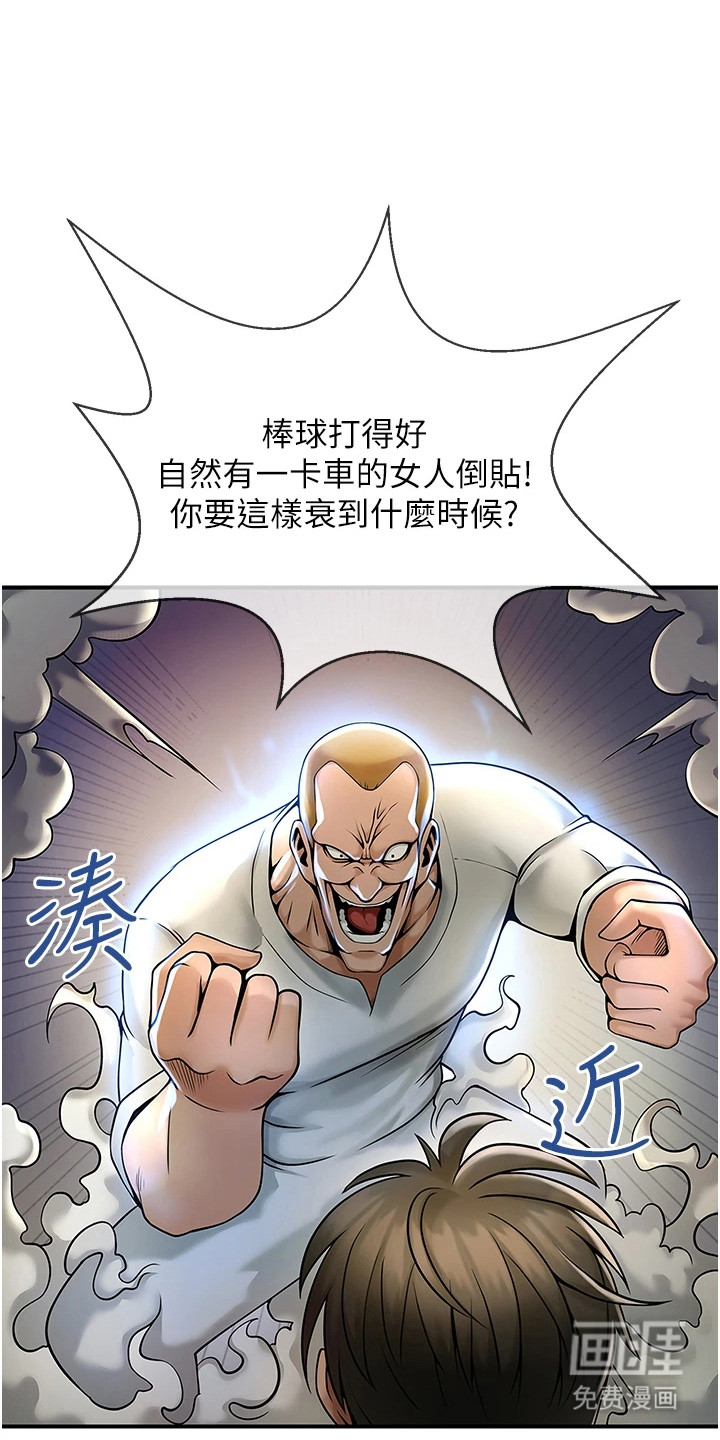 魔棒物语 第5话 第1页