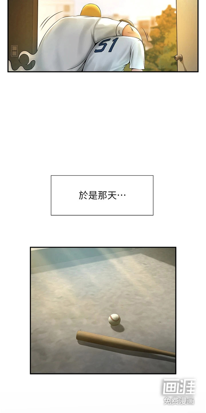 魔棒物语 第5话 第11页