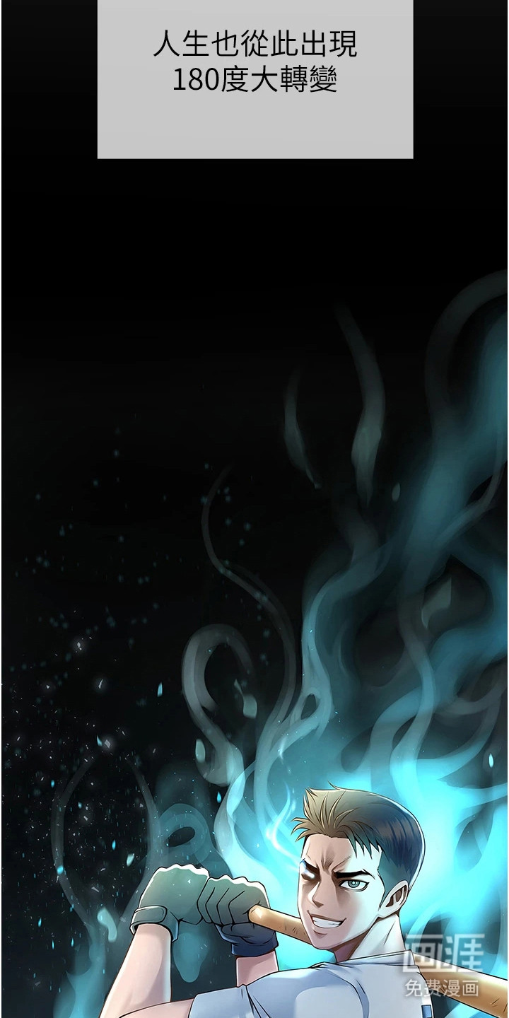 魔棒物语 第5话 第13页