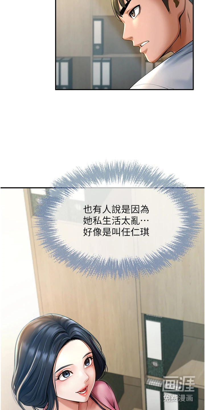 魔棒物语 第5话 第22页