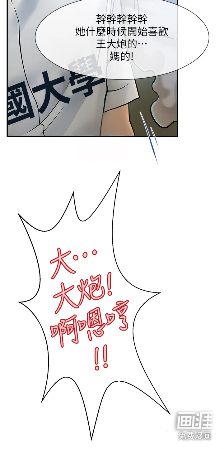 魔棒物语 第4话 第15页
