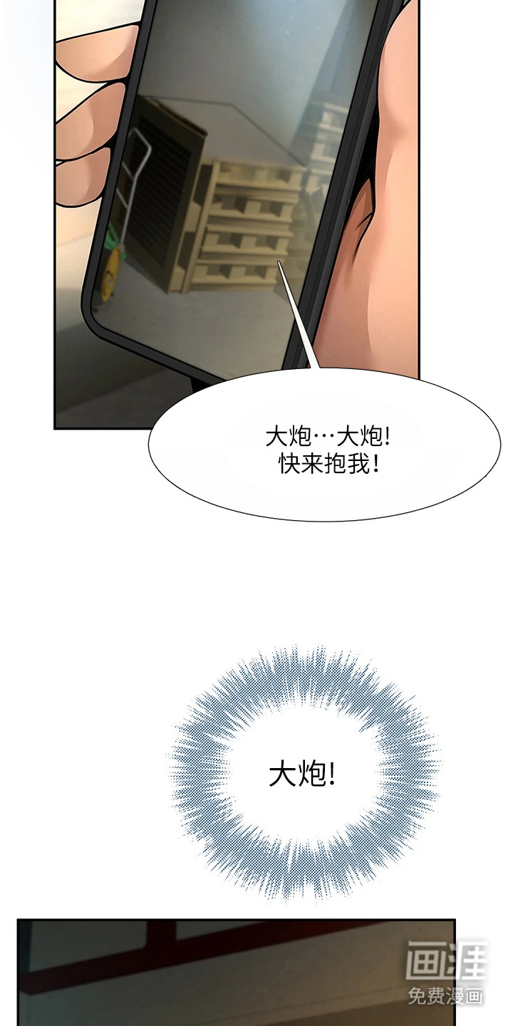 魔棒物语 第4话 第10页