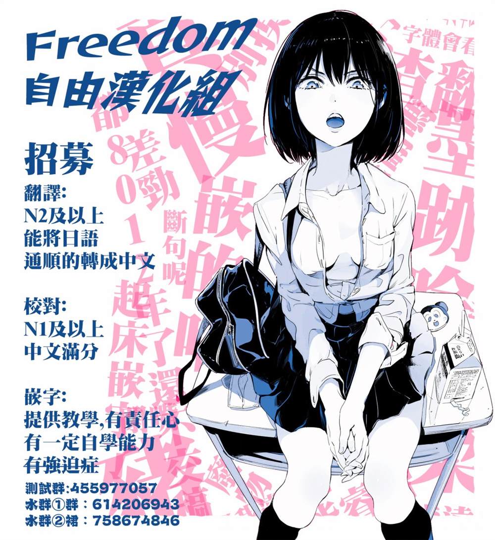 水姬学姐的恋爱占卜 第3话 第18页