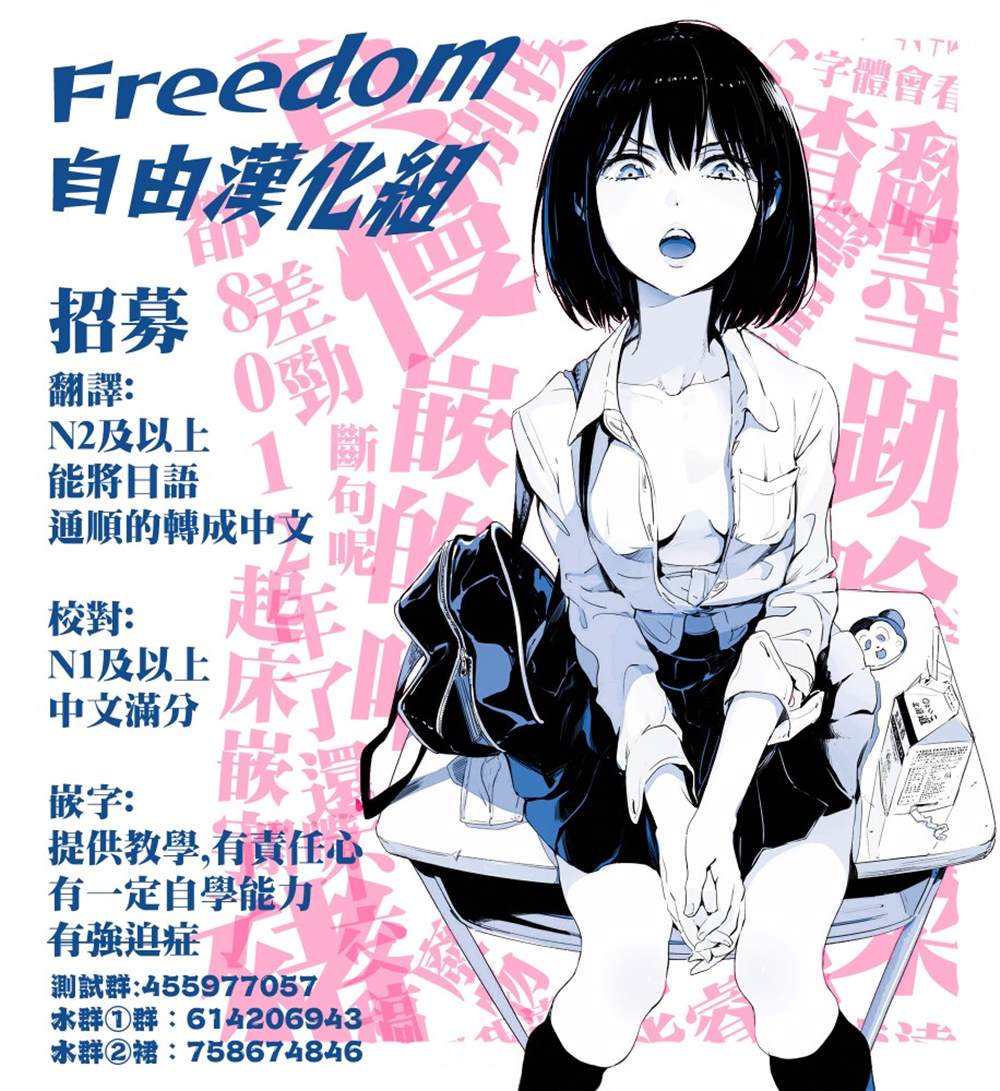 水姬学姐的恋爱占卜 第4话 第16页