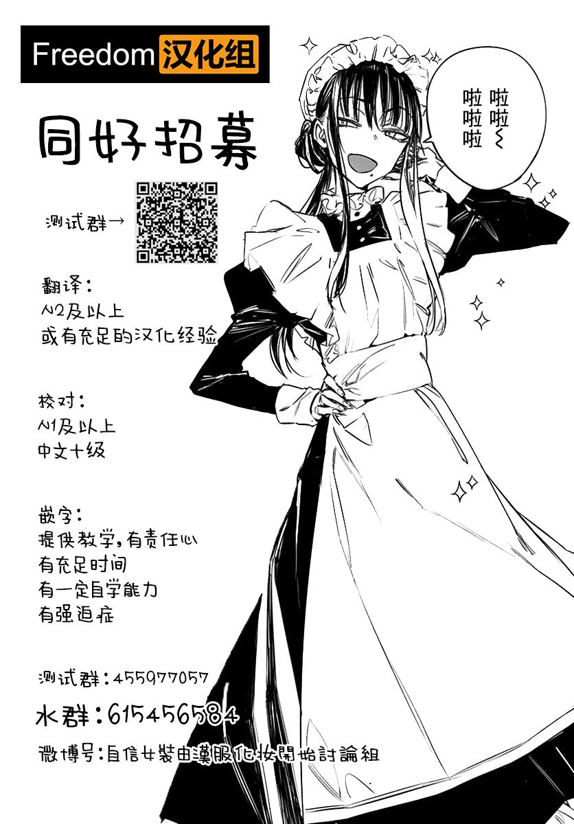 水姬学姐的恋爱占卜 第23话 第17页