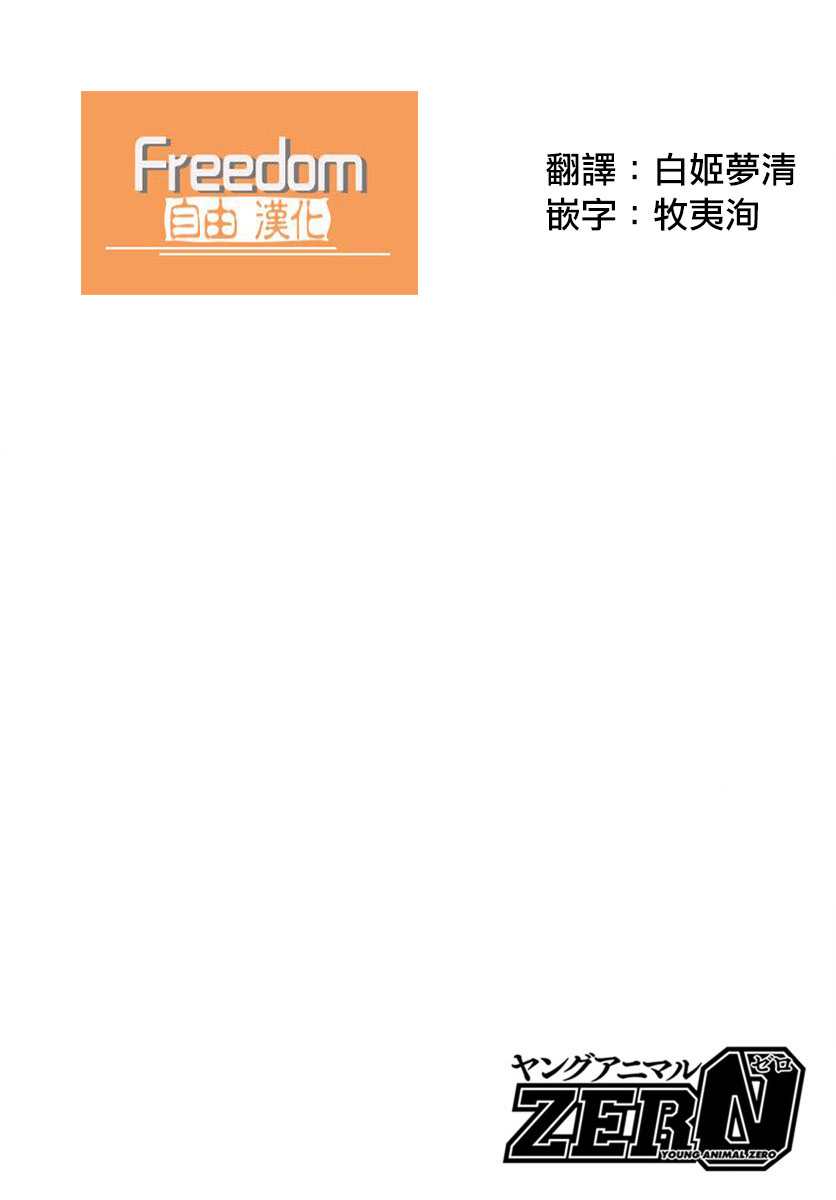 水姬学姐的恋爱占卜 第26话 第19页