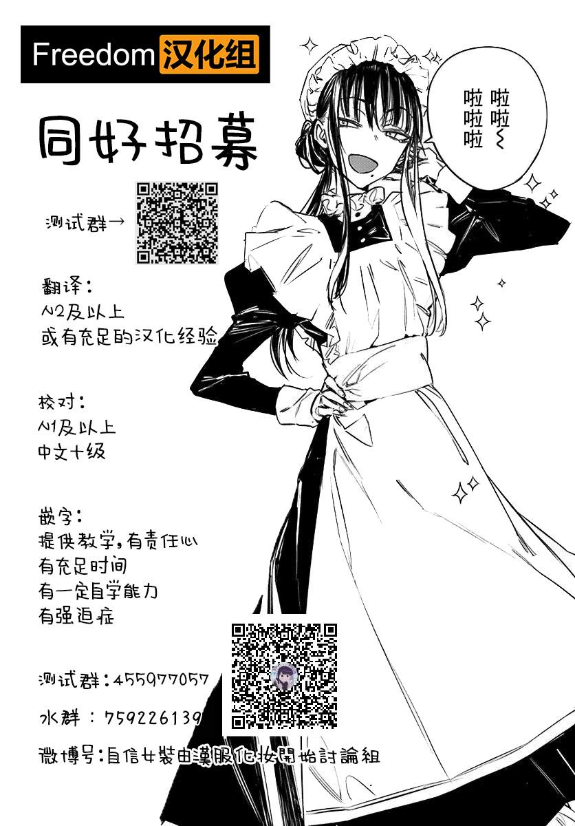 水姬学姐的恋爱占卜 第33话 第20页