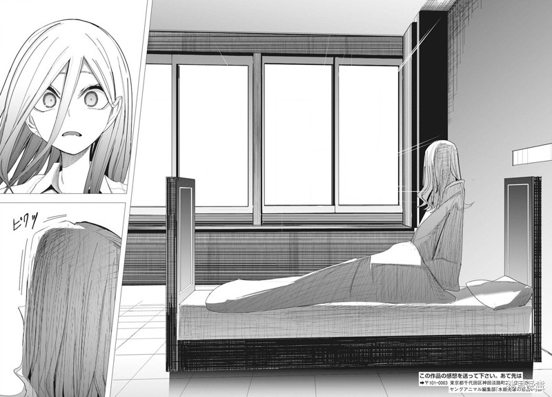 水姬学姐的恋爱占卜 第35话 第18页