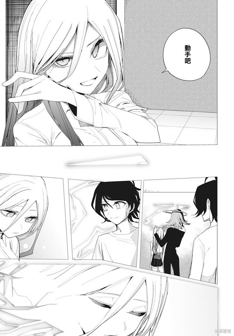 水姬学姐的恋爱占卜 第35话 第5页