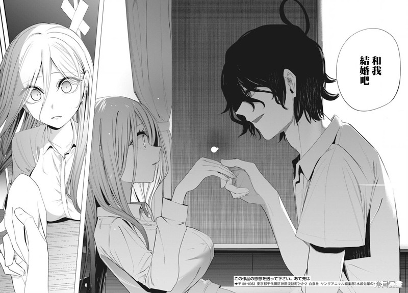 水姬学姐的恋爱占卜 第37话 第18页