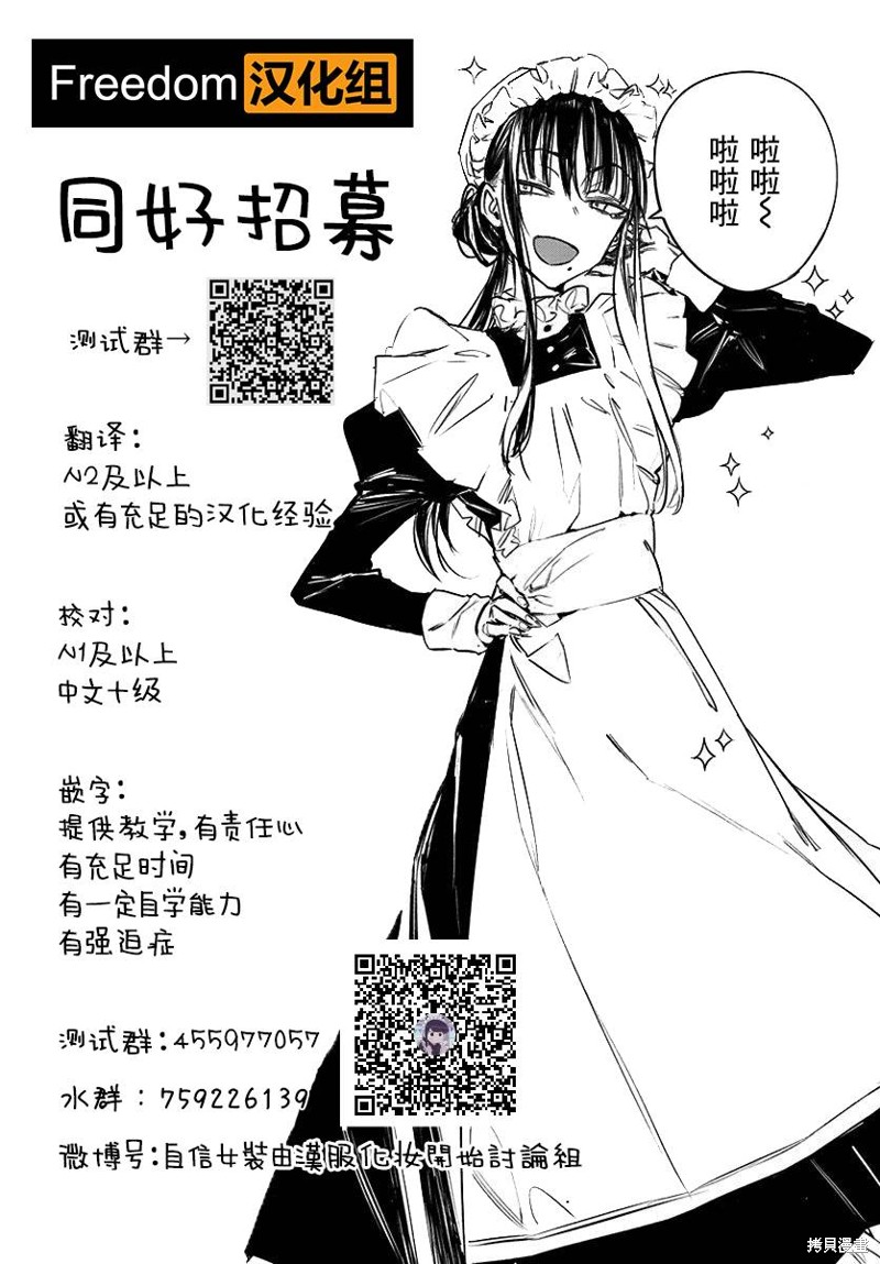 水姬学姐的恋爱占卜 第37话 第20页