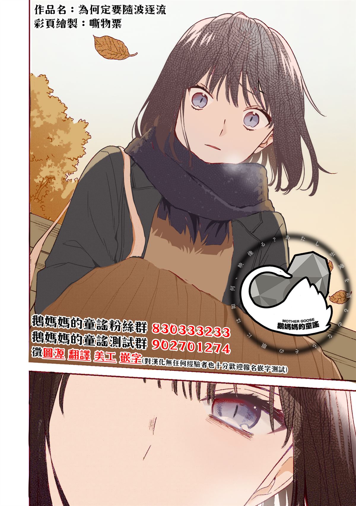 水姬学姐的恋爱占卜 第39话 第22页
