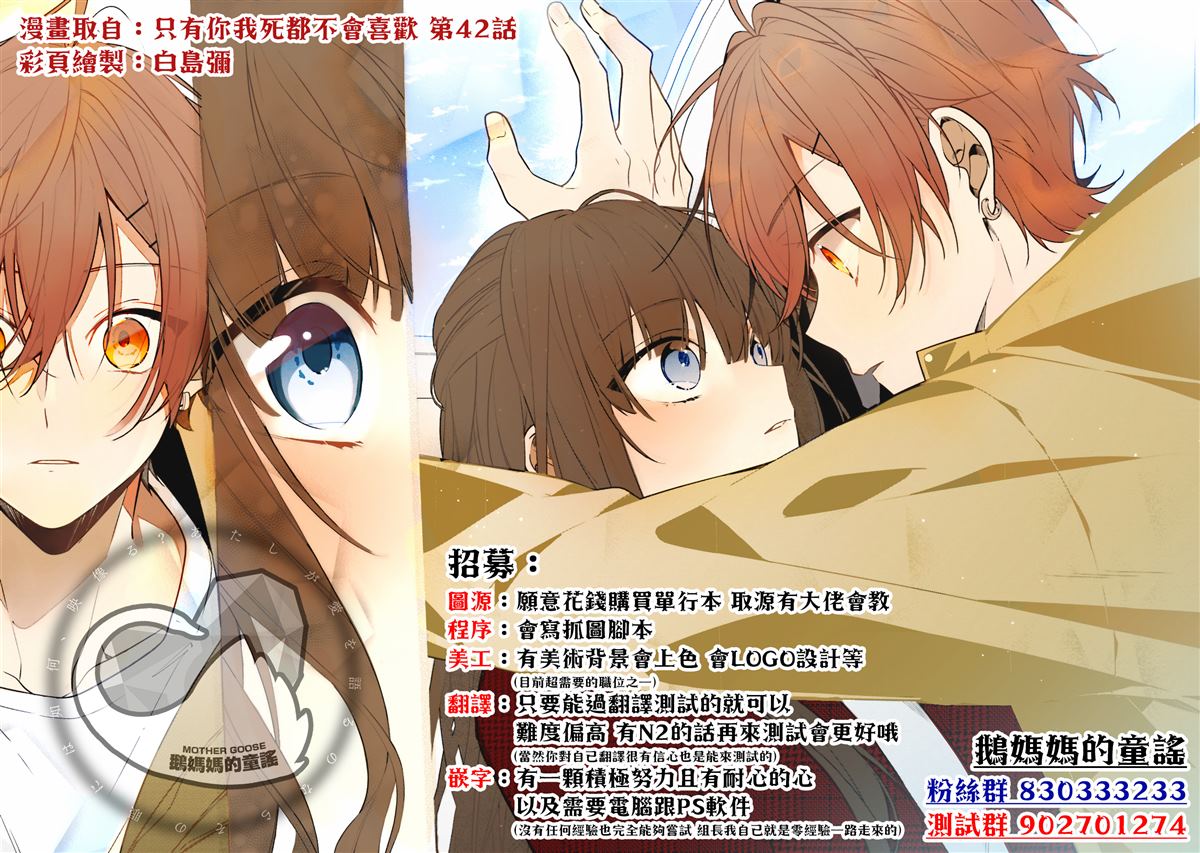 水姬学姐的恋爱占卜 第39话 第23页