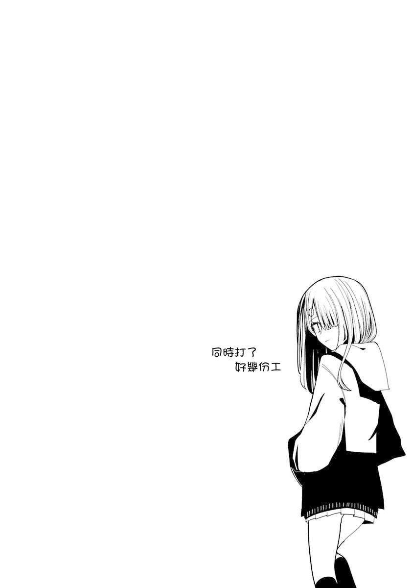 水姬学姐的恋爱占卜 第41话 第20页